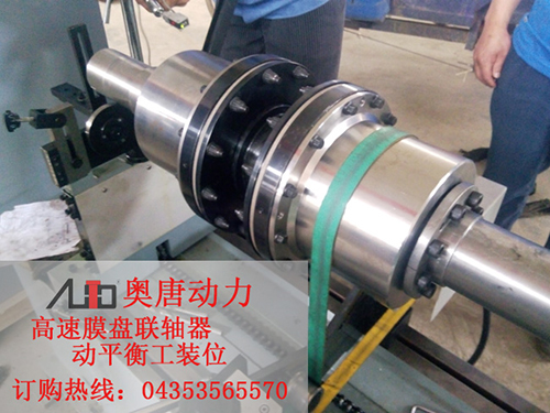 高速膜盤(pán)聯(lián)軸器-(6)